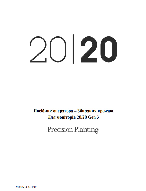20 | 20 Посібник з експлуатації по врожаю – Gen3 (955692)